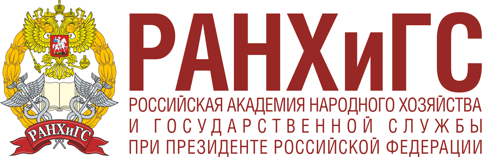 Сайт ранепа. РАНХИГС Владимирский филиал эмблема. Дзержинский филиал РАНХИГС логотип. ИФ РАНХИГС Иваново. Российская Академия государственной службы РАНХИГС.